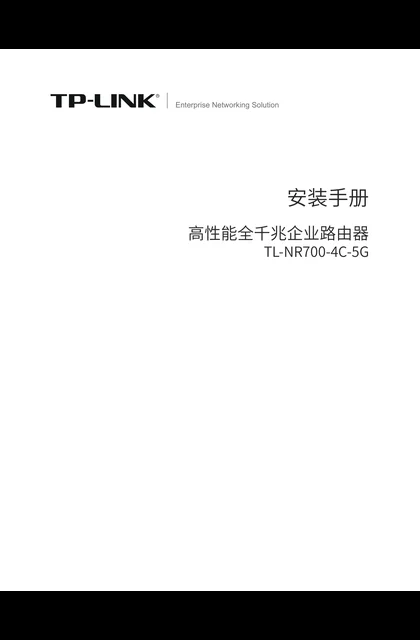 TP-LINK TL-NR700-4C-5G V1.0